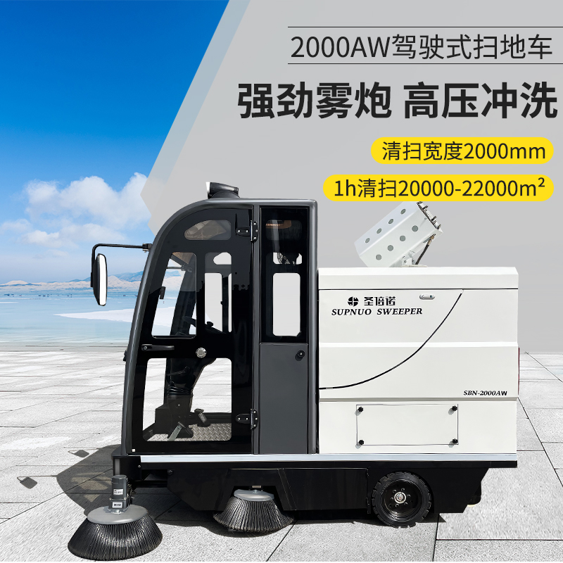益阳电动扫地车：打造绿色工厂的清洁利器