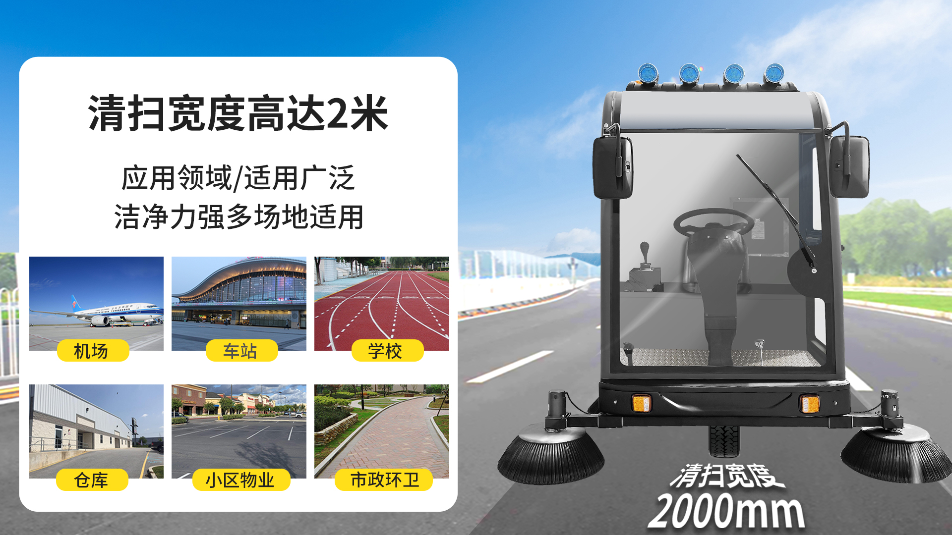 益阳室内工业工厂车间纯电动扫地车的工作原理与技术特点