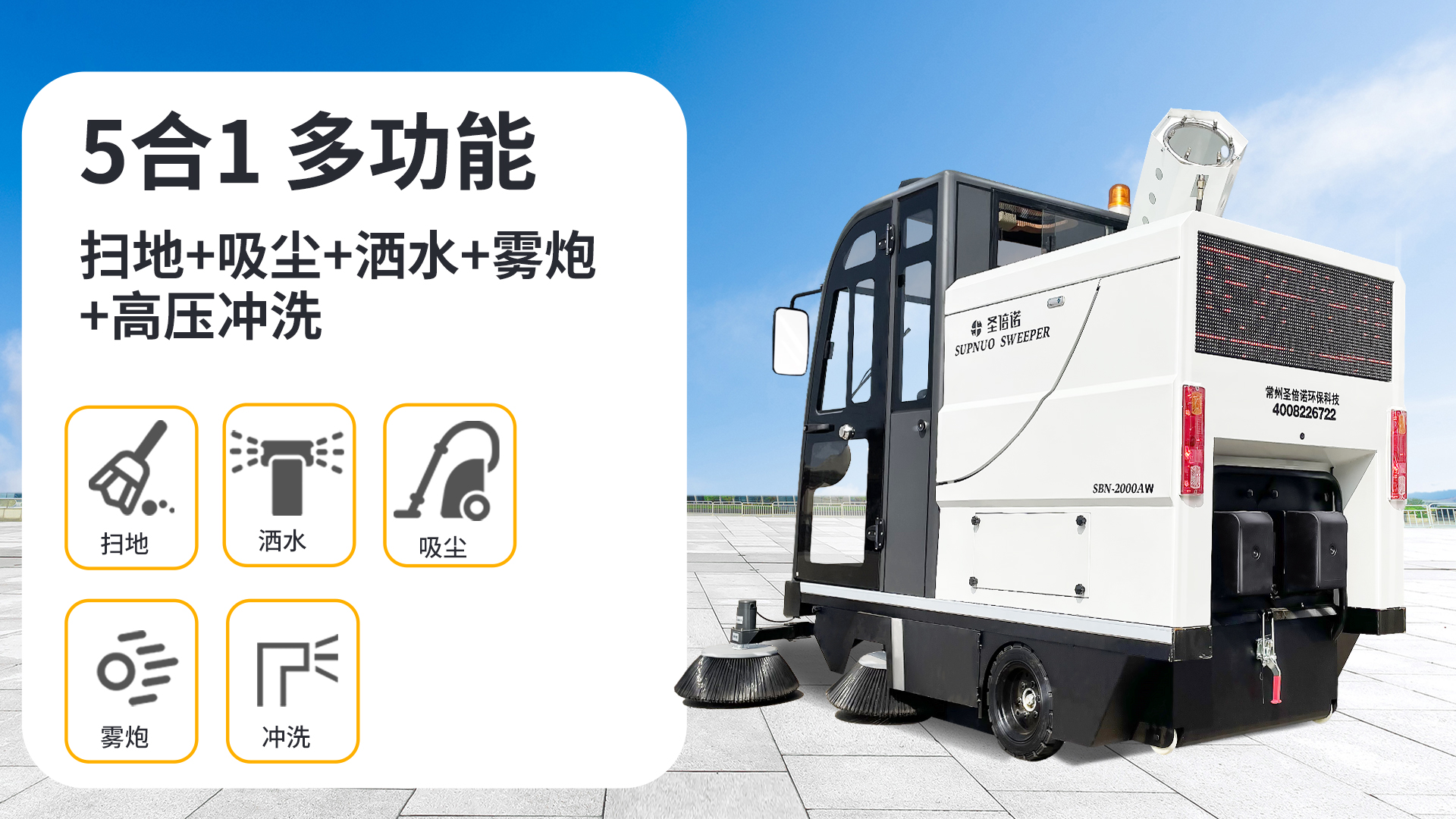 益阳室内工业工厂车间纯电动扫地车的工作原理与技术特点