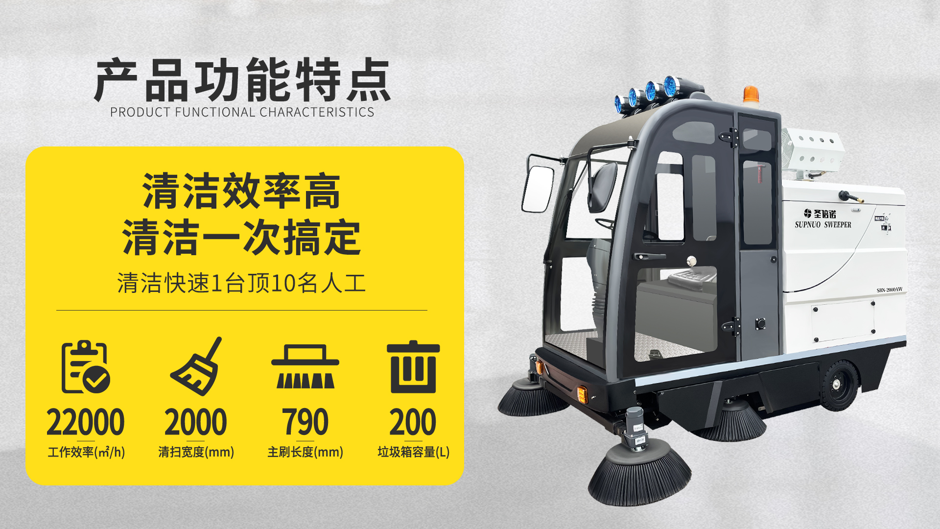益阳电动扫地车的优势与应用场景